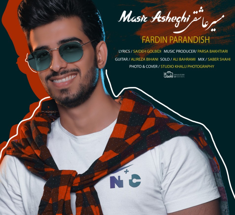 فردین پرندیش مسیر عاشقی